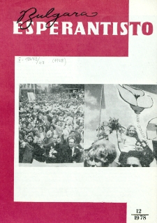 Bulgara Esperantisto. Jaro 47, n. 12 (1978)