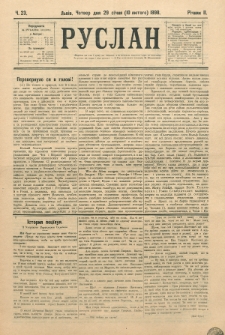 Ruslan. R. 2, č. 23 (1898)