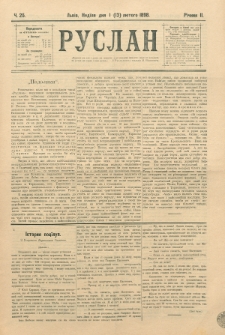 Ruslan. R. 2, č. 25 (1898)