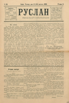Ruslan. R. 2, č. 33 (1898)