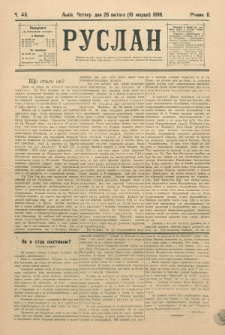 Ruslan. R. 2, č. 45 (1898)