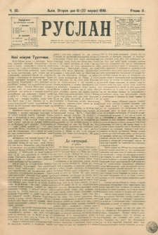 Ruslan. R. 2, č. 55 (1898)