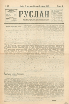 Ruslan. R. 2, č. 117 (1898)