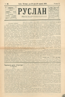 Ruslan. R. 2, č. 118 (1898)