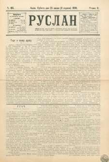 Ruslan. R. 2, č. 165 (1898)