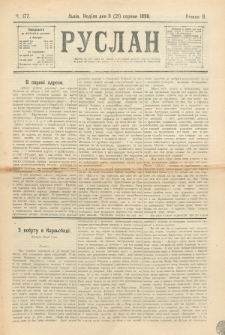 Ruslan. R. 2, č. 177 (1898)