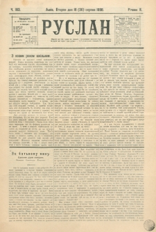 Ruslan. R. 2, č. 183 (1898)