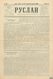 Ruslan. R. 2, č. 187 (1898)