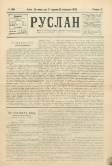 Ruslan. R. 2, č. 186 (1898)
