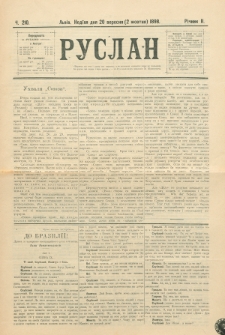 Ruslan. R. 2, č. 210 (1898)