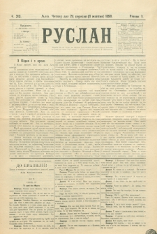 Ruslan. R. 2, č. 213 (1898)