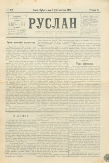 Ruslan. R. 2, č. 221 (1898)