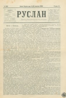 Ruslan. R. 2, č. 222 (1898)