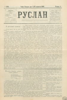 Ruslan. R. 2, č. 224 (1898)
