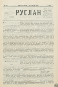 Ruslan. R. 2, č. 228 (1898)