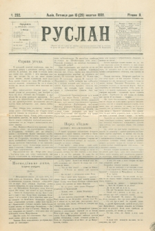 Ruslan. R. 2, č. 232 (1898)