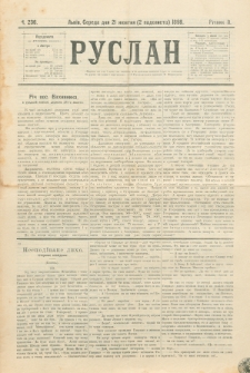 Ruslan. R. 2, č. 236 (1898)