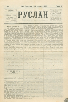 Ruslan. R. 2, č. 250 (1898)