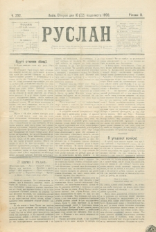 Ruslan. R. 2, č. 252 (1898)