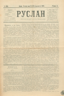 Ruslan. R. 2, č. 255 (1898)