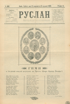 Ruslan. R. 2, č. 262 (1898)