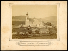 Novaâ cerkov' v" Krinici. 1877