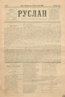 Ruslan. R. 3, č. 3 (1899)