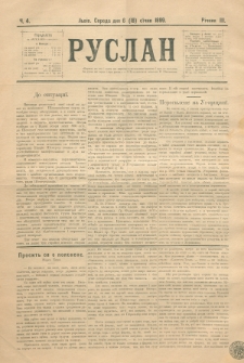 Ruslan. R. 3, č. 4 (1899)