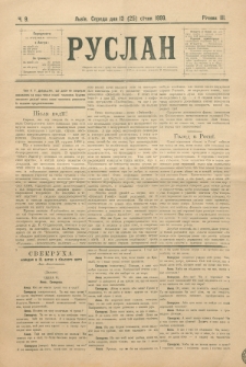 Ruslan. R. 3, č. 9 (1899)