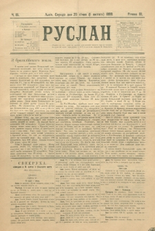 Ruslan. R. 3, č. 15 (1899)