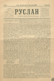 Ruslan. R. 3, č. 14 (1899)