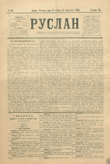Ruslan. R. 3, č. 16 (1899)