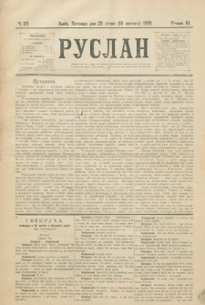 Ruslan. R. 3, č. 23 (1899)