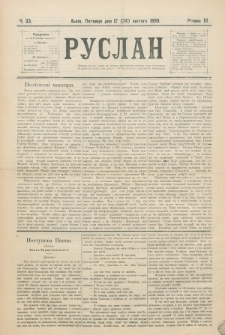 Ruslan. R. 3, č. 33 (1899)