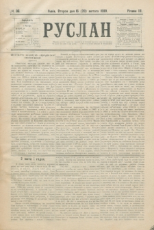 Ruslan. R. 3, č. 36 (1899)
