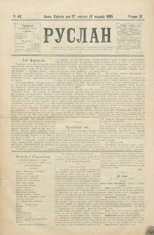 Ruslan. R. 3, č. 46 (1899)