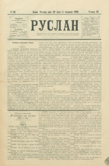 Ruslan. R. 3, č. 112 (1899)