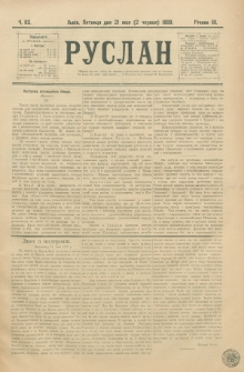 Ruslan. R. 3, č. 113 (1899)