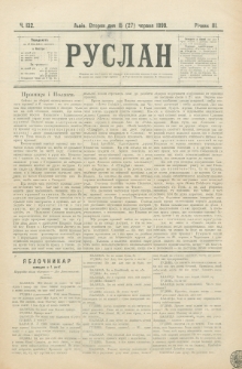 Ruslan. R. 3, č. 132 (1899)