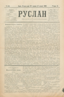 Ruslan. R. 3, č. 143 (1899)