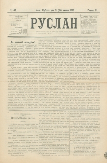 Ruslan. R. 3, č. 146 (1899)