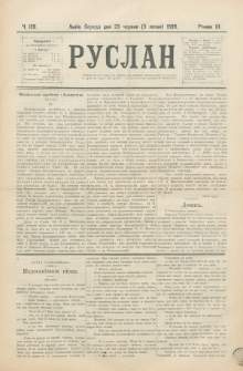 Ruslan. R. 3, č. 139 (1899)