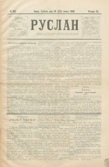 Ruslan. R. 3, č. 152 (1899)
