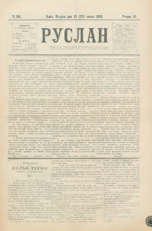 Ruslan. R. 3, č. 154 (1899)