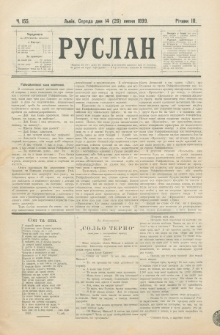 Ruslan. R. 3, č. 155 (1899)