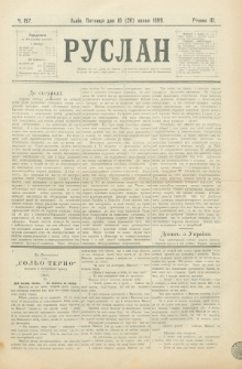 Ruslan. R. 3, č. 157 (1899)