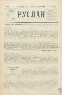Ruslan. R. 3, č. 166 (1899)