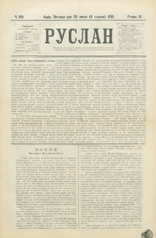 Ruslan. R. 3, č. 169 (1899)
