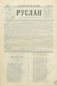 Ruslan. R. 3, č. 173 (1899)