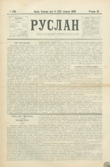Ruslan. R. 3, č. 178 (1899)